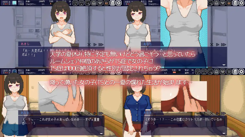 [SLG/像素动态] TS娘：与基友同居的夏天 TS娘とただれた夏休み-V1.05DL正式版 [125M/百度]-魔王萌次元