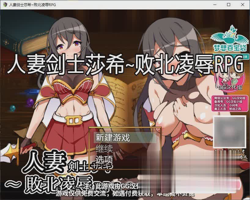 [RPG/汉化/动态CG]人妻战士莎希：败北凌褥RPG！精修汉化版[PC+安卓][百度][1.8G]-魔王萌次元