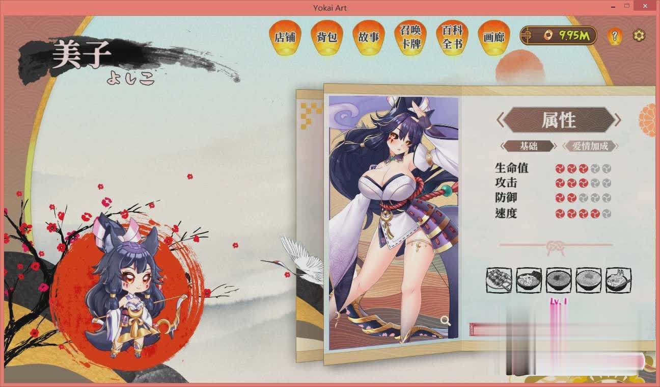 [SLG/官中] 妖谈：百鬼夜行 Yokai Art V2.03 官方中文步兵版DLC[百度][3.2G]-魔王萌次元