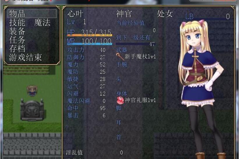 [大型RPG/汉化] 洛璃勇者2~纯白 V4.12精翻汉化版 [1.6G/百度]-魔王萌次元