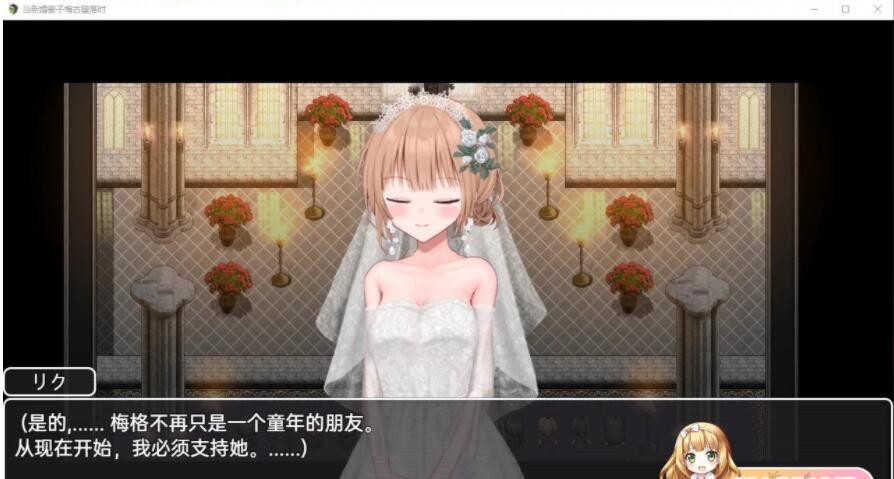 [日系RPG/汉化/动态] 新婚妻子梅古 PC+安卓汉化版 [3.3G/百度]-魔王萌次元