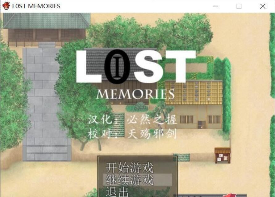 [和风RPG/汉化/动态CG] 失落之忆 - L0ST MEMORIES 完整精翻汉化版 [670M/百度]-魔王萌次元