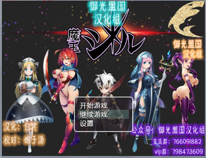 [日系RPG/汉化/战斗H] 魔王吉尔-REVIVAL PC+安卓官方中文版+全CG [1.6G/百度云]-魔王萌次元