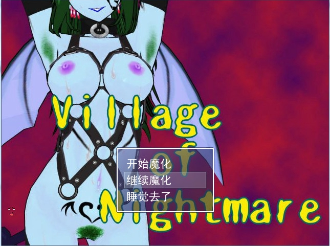 [欧美ADV/汉化] 村子的恶梦 Village of Nightmare 1+2汉化版 [400M/百度]-魔王萌次元