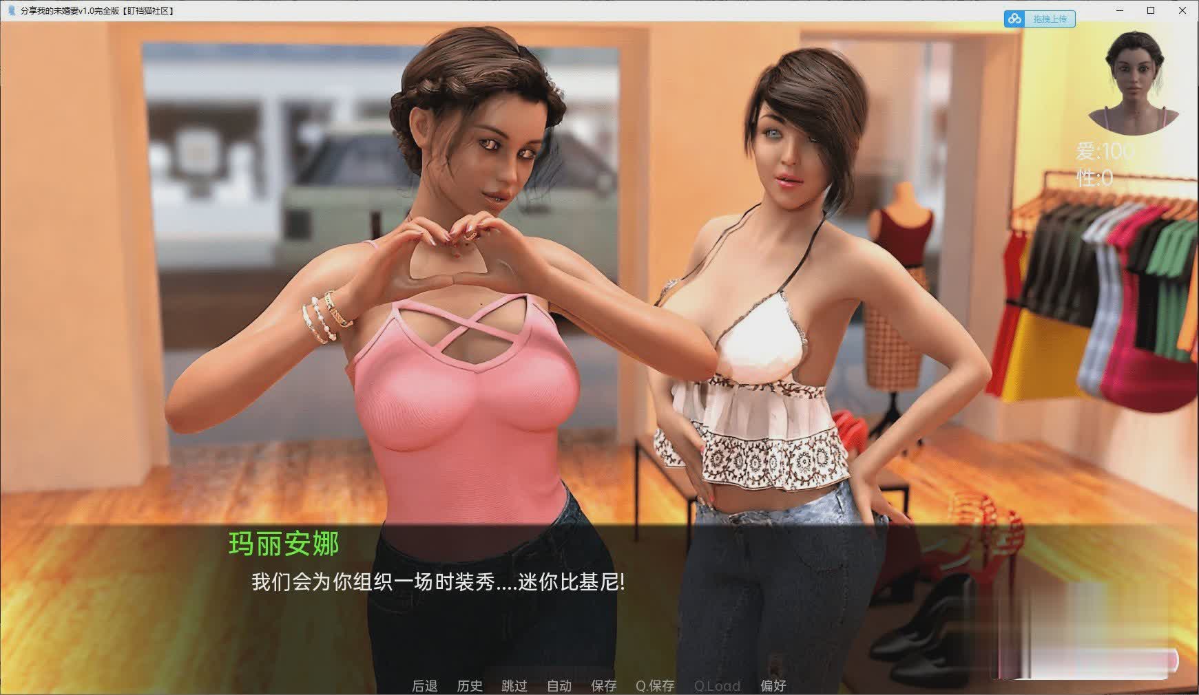 [欧美SLG/汉化]分享我的未婚妻v1.0 完结汉化版[PC+安卓][百度][1.6G]-魔王萌次元