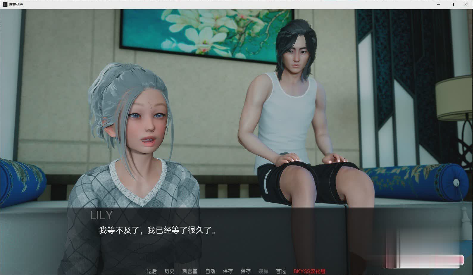 [亚洲风SLG/汉化]德克勒夫V0.1 汉化版[PC+安卓][百度][1G]-魔王萌次元