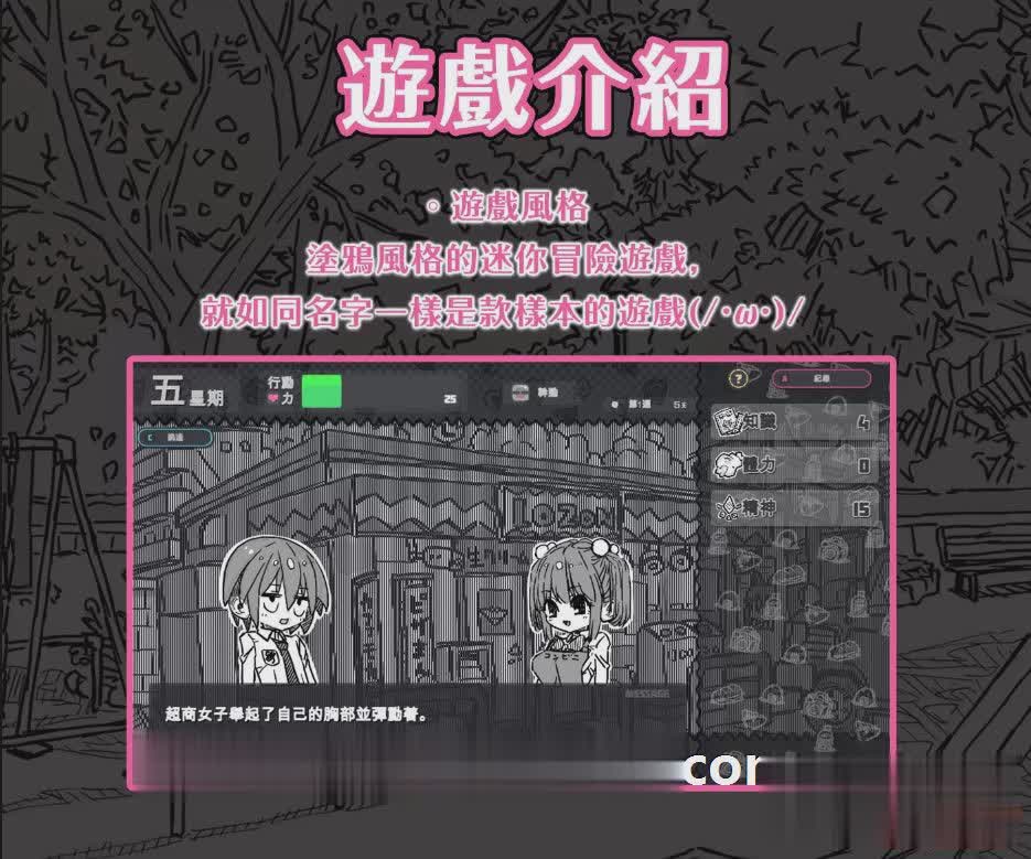 [养成互动SLG/中文]样本冒险 Ver2.11 官方中文步兵版[新作/CV][PC+安卓][百度][800M]-魔王萌次元