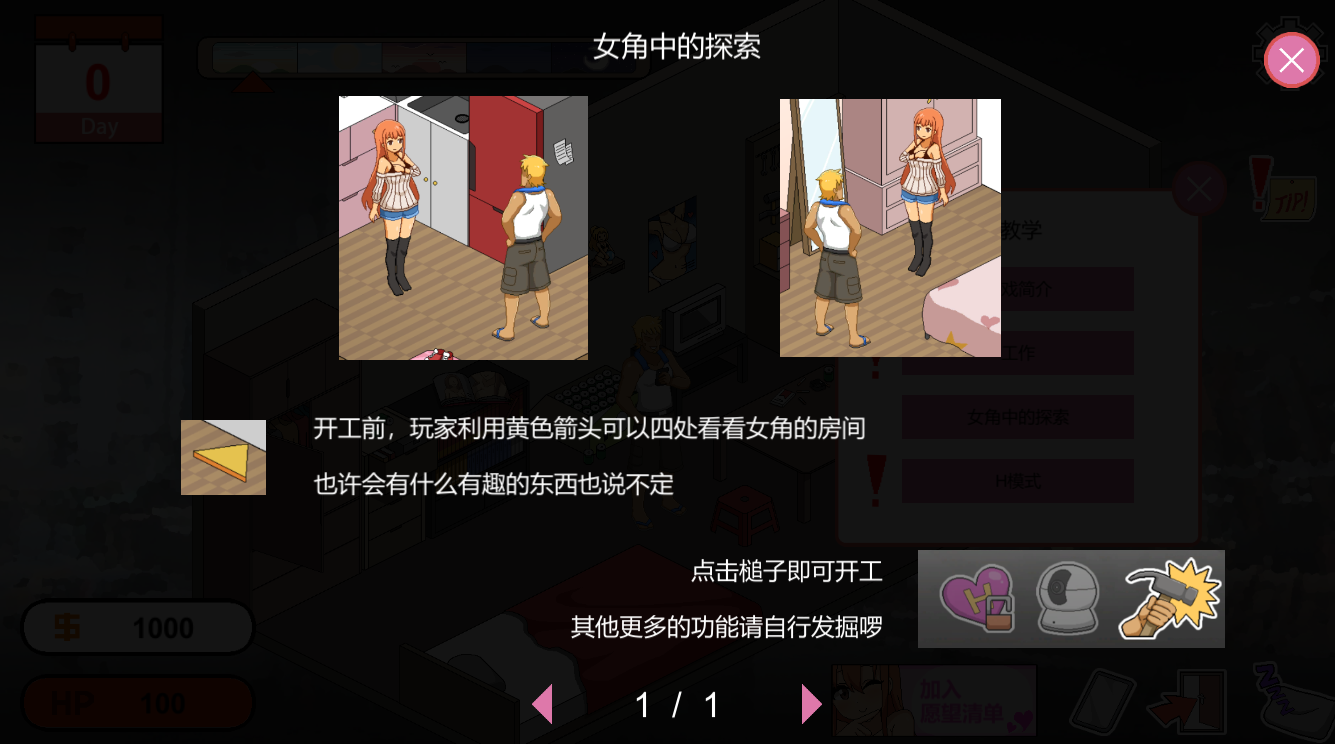 [SLG/官中] 水管工传说 HandymanLegend  V1.05官方中文步兵版 [2.1G/百度]-魔王萌次元