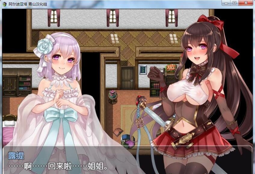 [日系RPG/2D/官中] 阿尔迪亚塔！V1.02 PC+安卓汉化版 [2.2G/百度直连]-魔王萌次元