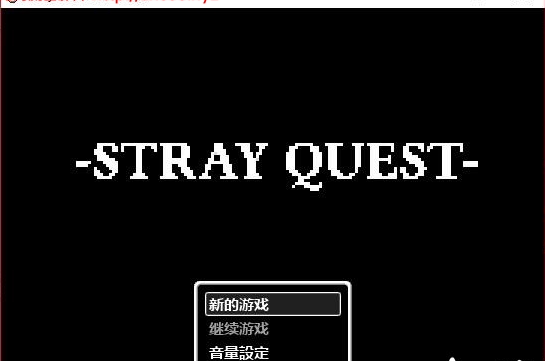 [RPG/汉化/像素风]流浪者的传说·STRAY QUEST 摸鱼汉化版 [60M/百度]-魔王萌次元