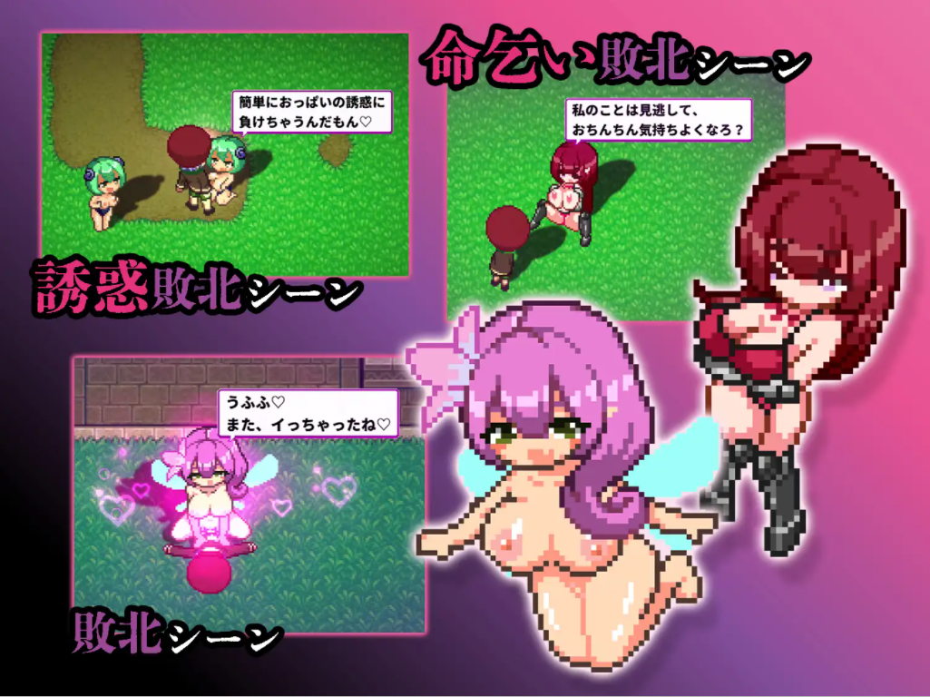 [ACT/像素] 淫魔天堂服务 淫魔てんぷてーしょん V1.02 [700M/百度]-魔王萌次元