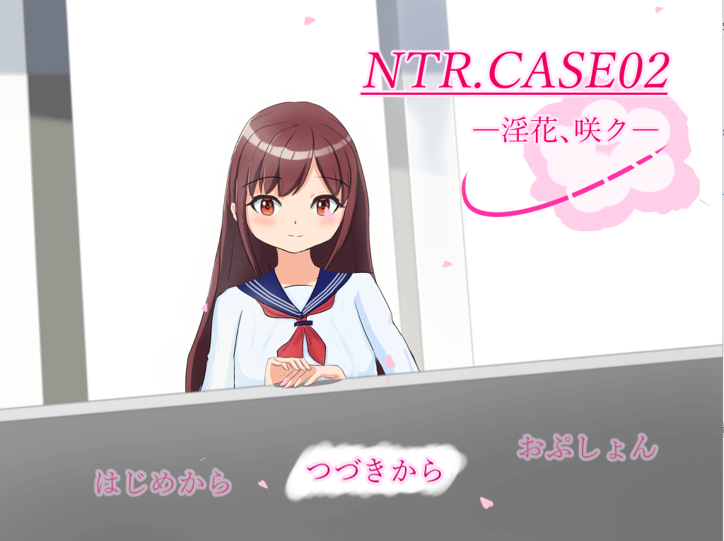 [RPG/汉化/NTR] NTR.CASE02 —淫花、咲ク—V23.05.04云翻汉化版 [1.5G/百度直连]-魔王萌次元