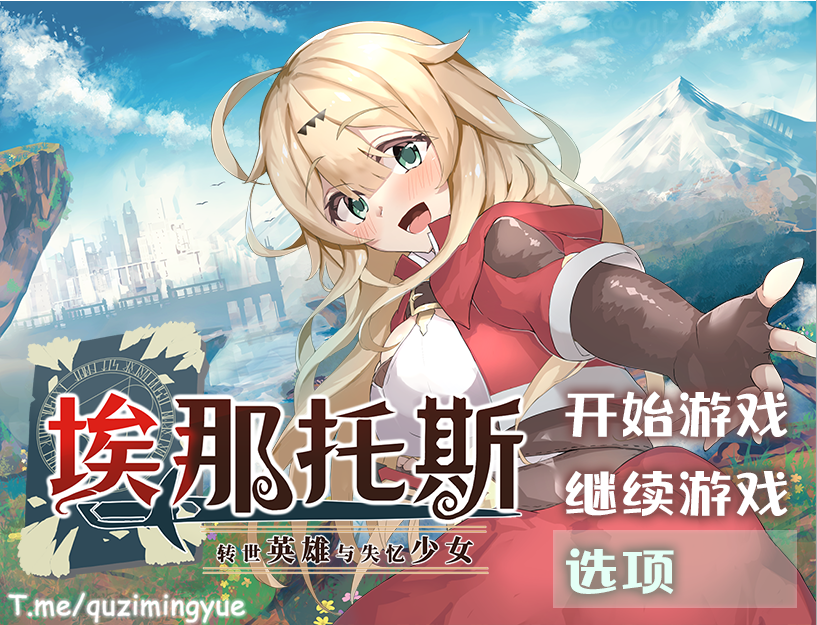 [RPG/中文] 转世英雄失忆少女 STEAM官方中文步兵版+全回想 [1.4G/百度]-魔王萌次元