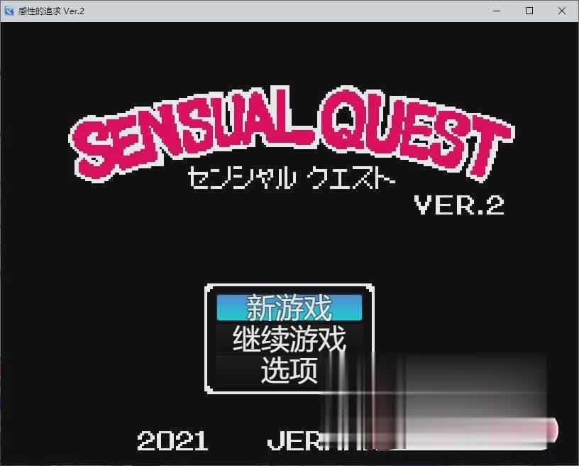 [像素风RPG/汉化/动态]Sensual Quest：感性的追求 Ver.2 云翻汉化+攻略[PC+安卓][百度][420M]-魔王萌次元