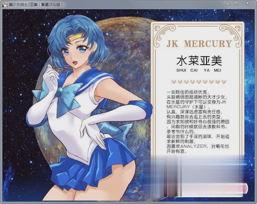 [RPG/汉化/动态CG]美少女战士JK2：亚美酱的潮炊 汉化版[PC+安卓][百度][2G]-魔王萌次元