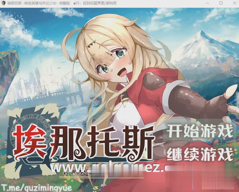 [RPG/中文]埃那托斯：转世英雄与失忆少女 STEAM官方中文步兵版+全回想[新作][百度][1.4G]-魔王萌次元