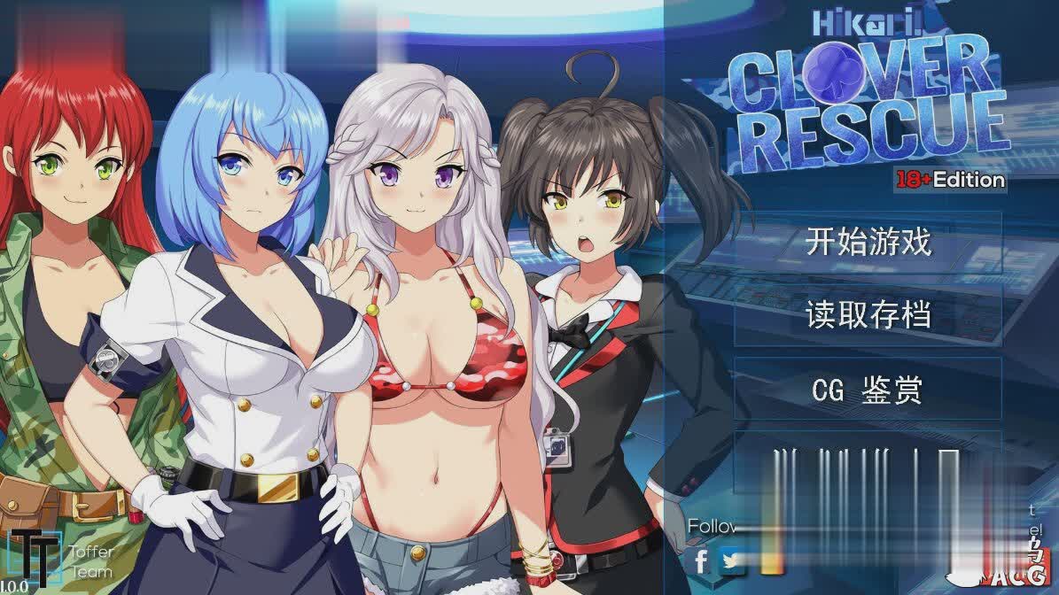 [欧美SLG/汉化/2D] 闪光！三叶草拯救计划！ PC+安卓汉化版[百度] [1G]-魔王萌次元