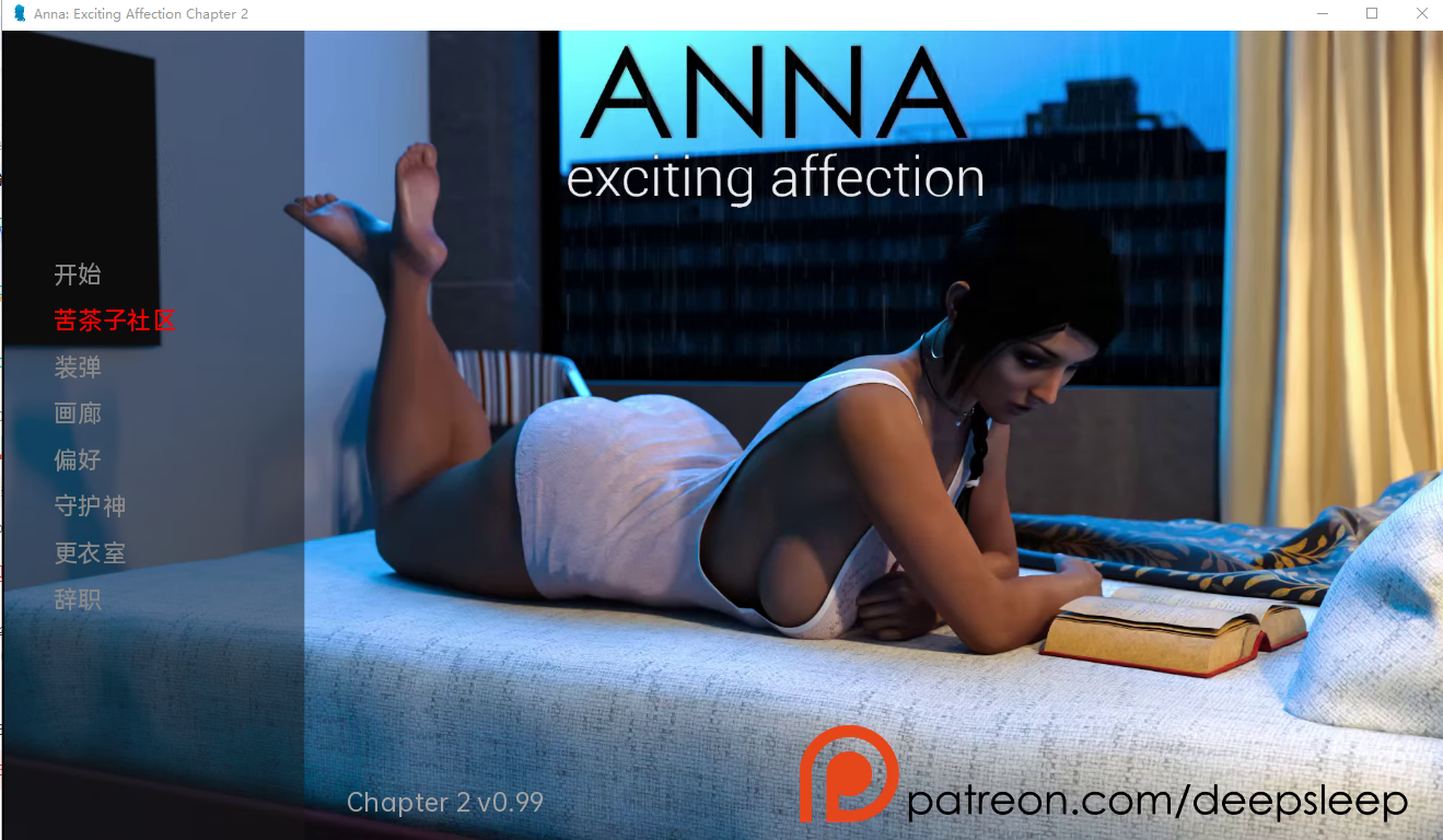 [沙盒SLG/汉化/动态] 安娜激动人心感情 Anna Exciting Affection Ch.2 v0.99 PC+安卓汉化版 [3.2G/百度直连]-魔王萌次元