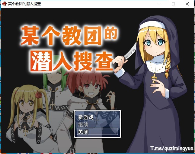 [RPG/中文] 某教团的潜入搜查 STEAM官方中文版 [500M/百度直连]-魔王萌次元