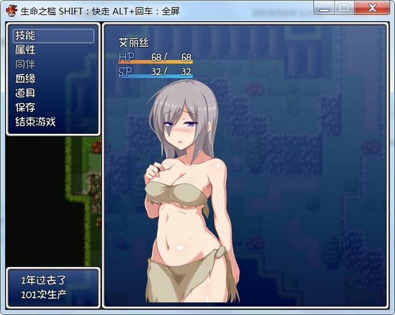 [生植RPG/中文] 生植之檻~生植の檻 STEAM官方中文步兵版 [300M/百度直连]-魔王萌次元