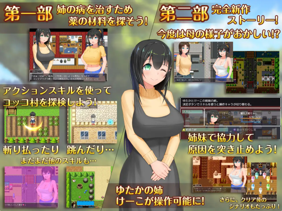 [爆款RPG/中文] 无知少女的乡村韵事 V2.2 官方中文步兵版 [3.2G/百度直连]-魔王萌次元