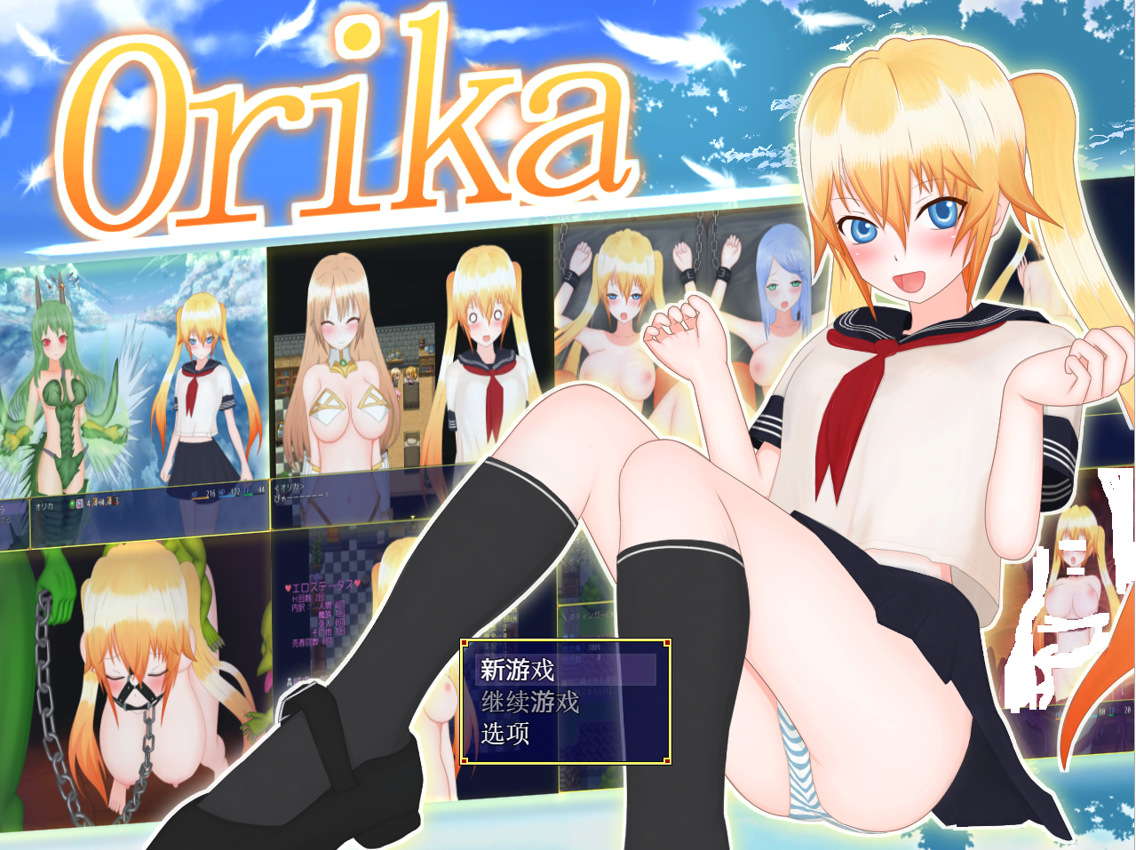 [RPG/AI智能翻译] 俘虏监禁 レイジングテール Orika V1.0.3 AI汉化版 [3G/百度直连]-魔王萌次元