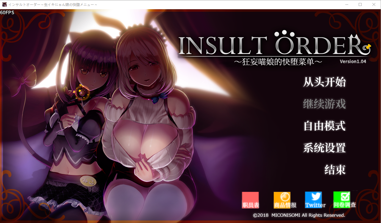 [SLG/汉化/有动画] 奴役漩涡 狂妄喵娘的快堕菜单 Insult Order~V1.04 汉化作弊版 [5G/百度直连]-魔王萌次元