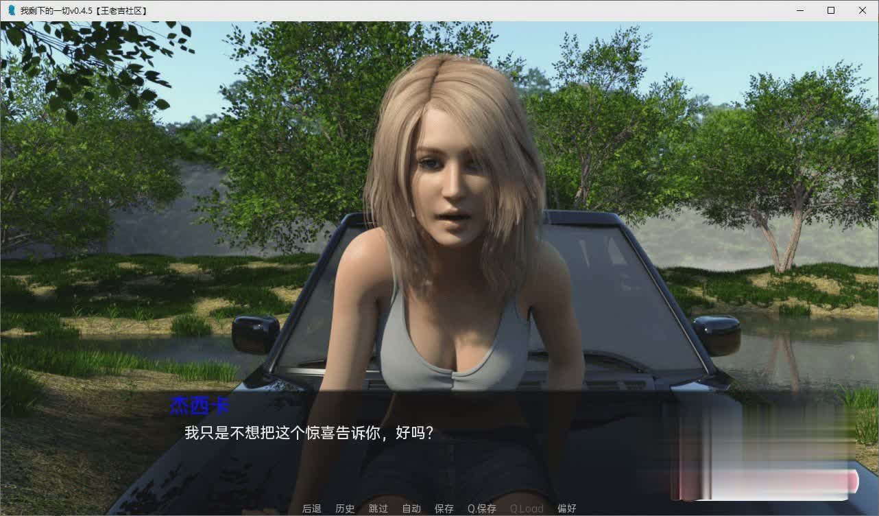 [欧美SLG/汉化]我剩下的一切v0.5 汉化版[PC+安卓][百度][1.1G]-魔王萌次元