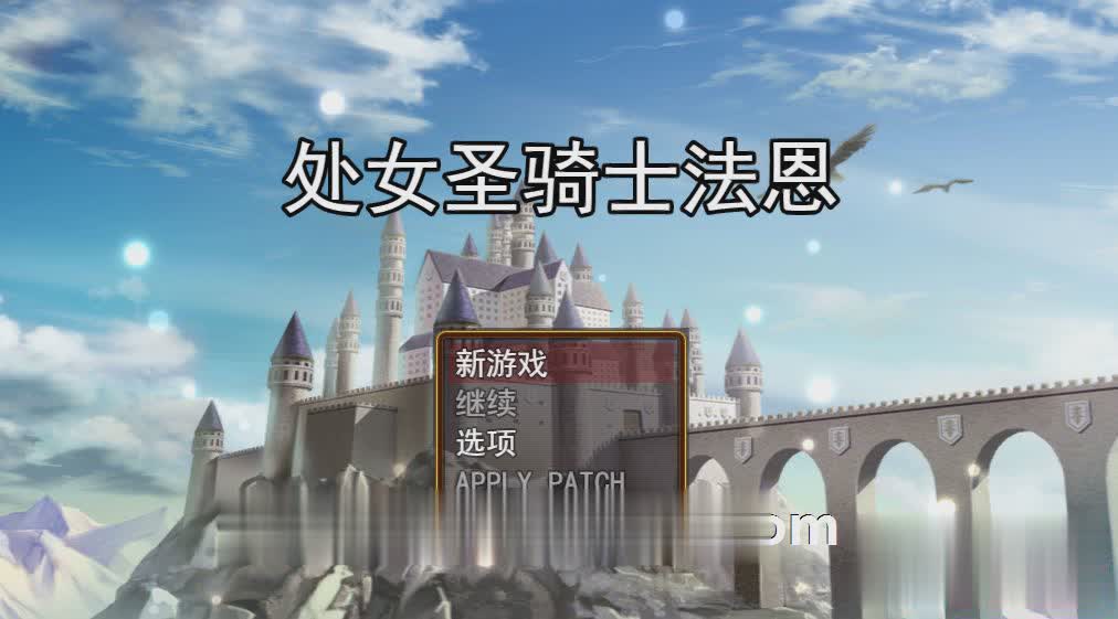 [RPG/汉化/动态]初女圣骑士菲涅：如何用身体拯救王国 V1.05云汉化版[新作/CV][百度][2G]-魔王萌次元