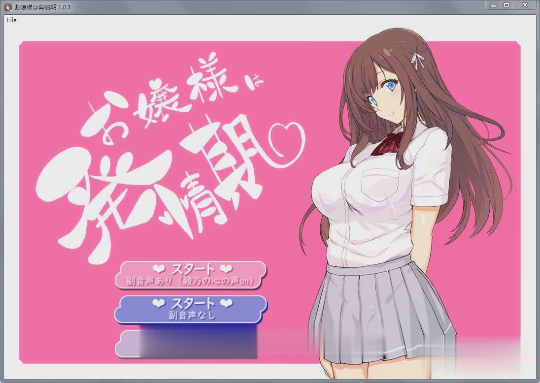 [互动/全动态/丰乳/中出] 大小姐正值发晴期！V1.01 DL正式版+动画3版本 [全CV/百度/2.4G]-魔王萌次元