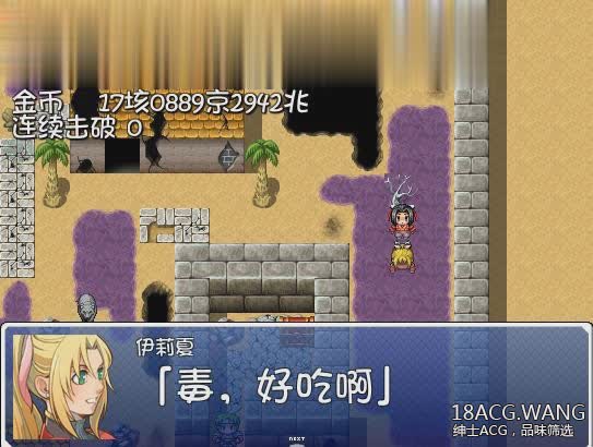 [RPG/汉化] 无限膨胀2：Inflation Quest2 完整汉化版[百度][200M]-魔王萌次元