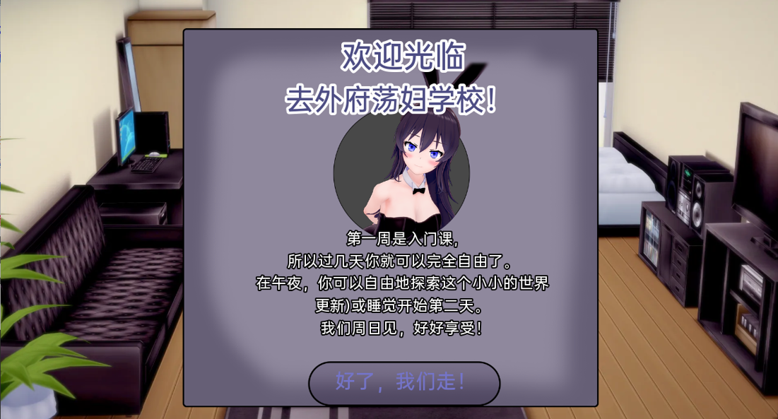 [沙盒SLG/汉化/动态] 外府荡妇学校 Waifu Slut School v0.2.6.5 PC+安卓汉化版 [3.7G/百度直连]-魔王萌次元