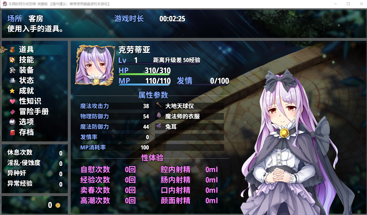 [RPG/官中] 乐园的阿尔忒弥斯 Ark of Artemis V2.10 官中步兵版 [2G/百度直连]-魔王萌次元