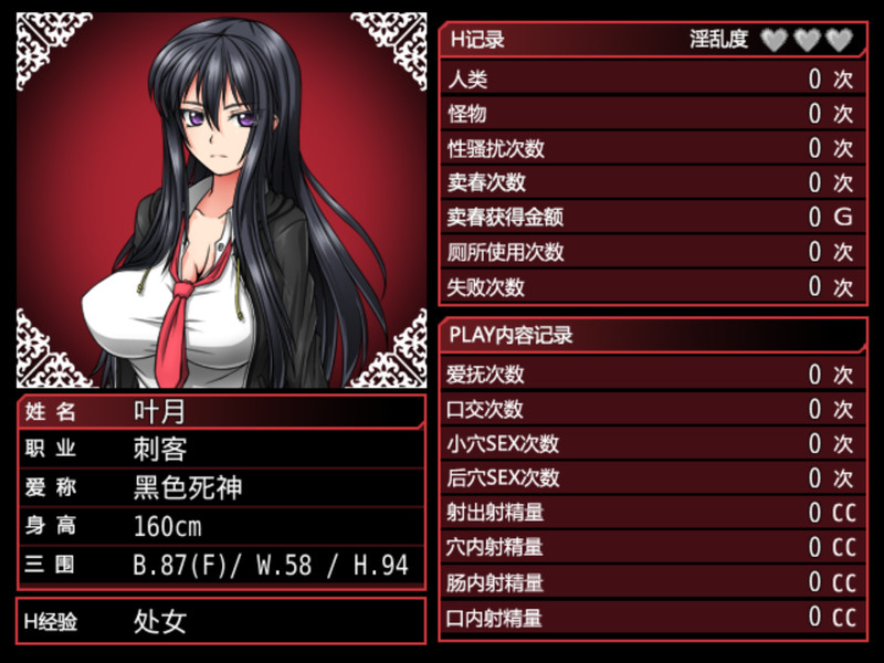 [RPG/汉化] 反乌托邦的掠夺者-Build.12019403-1.02-官方中文版全DLG [1.6G/百度直连]-魔王萌次元