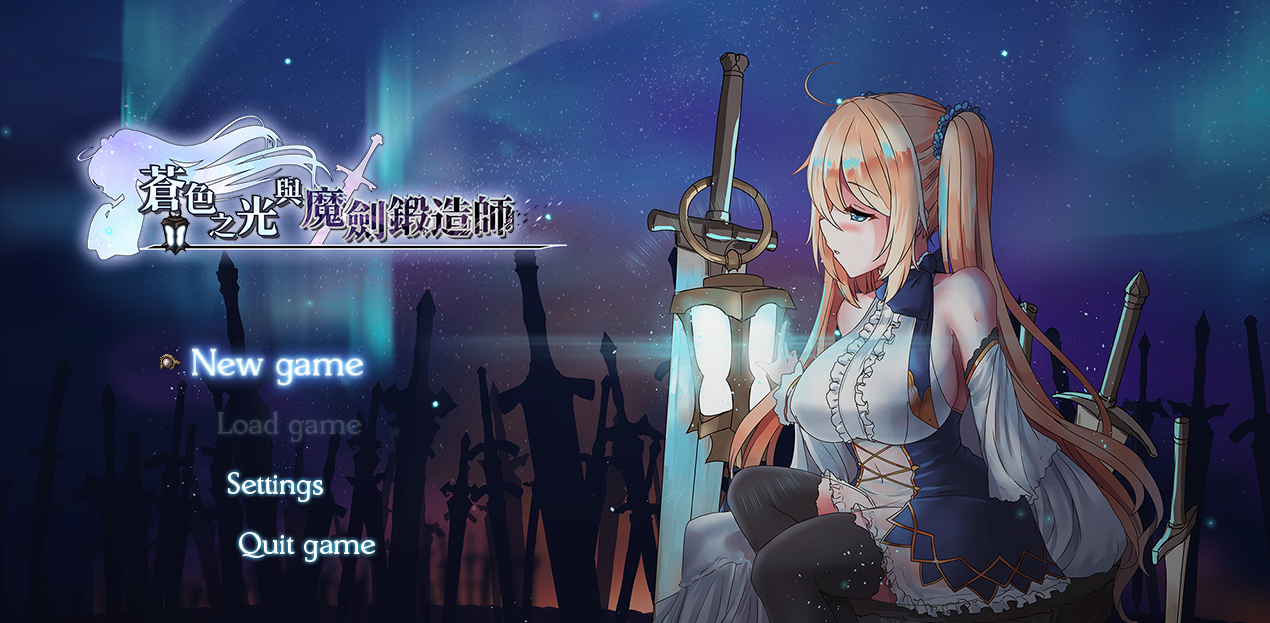 [ARPG/动态/黑丝无码] 苍色之光与魔剑锻造师 V0.82d 官方中文步兵版 [百度/1.5G]-魔王萌次元