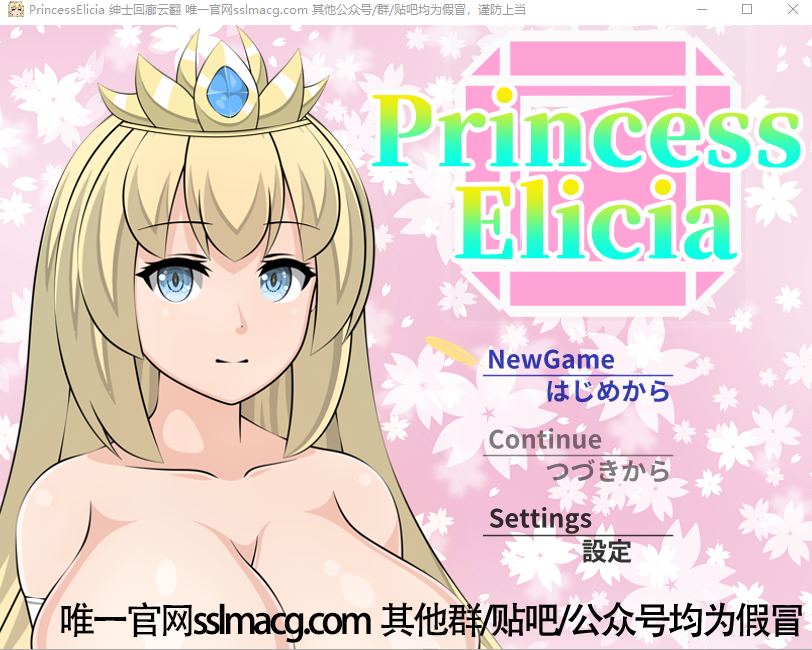 [RPG/汉化/NTR] 艾莉西娅公主-PrincessElicia V1.01云汉化版 [3.9G/百度直连]-魔王萌次元