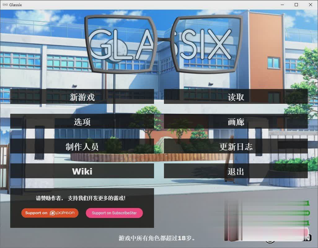 图片[7]-[欧美SLG/中文]神器眼镜 Glassix v0.78.1 官方中文作弊版[更新][PC+安卓][百度][5G]-魔王萌次元