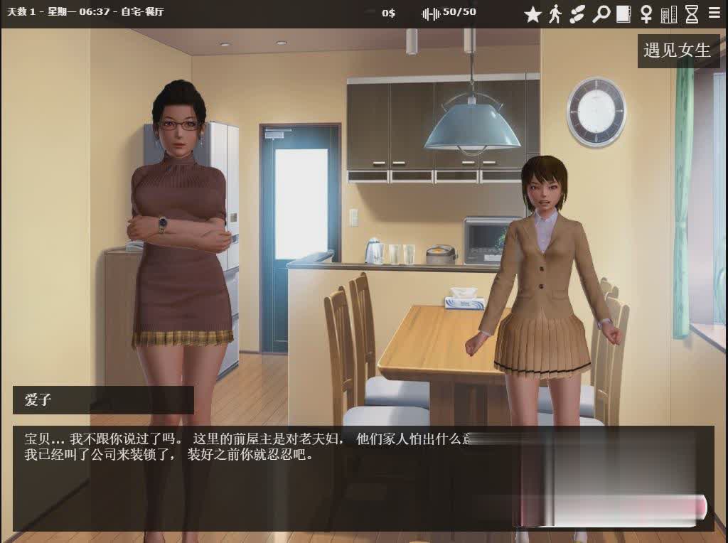 图片[16]-[欧美SLG/中文]神器眼镜 Glassix v0.78.1 官方中文作弊版[更新][PC+安卓][百度][5G]-魔王萌次元