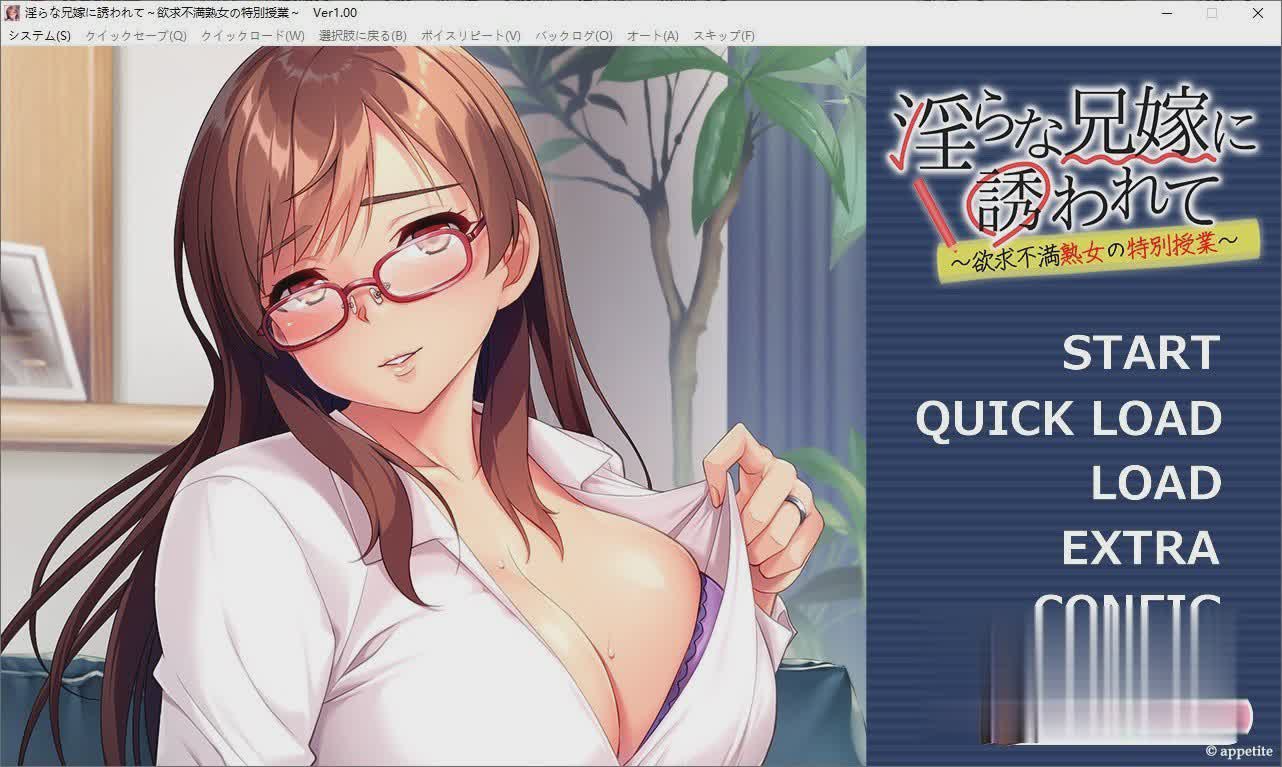 [拔作ADV/汉化/CV]被淫荡的嫂子邀请~欲求不满熟女的特别课程 AI汉化版+全CG存档[新汉化][480M/百度]-魔王萌次元