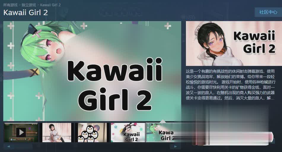 [ACT/中文/黑丝兔女郎] [H版元气骑士]Kawaii Girl 2！官方中文步兵版  [全动态/百度/1G]-魔王萌次元