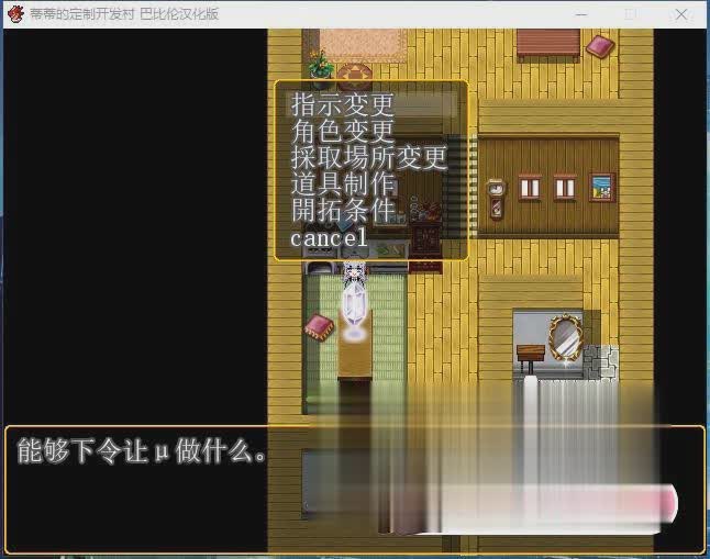 [经营SLG/汉化]蒂蒂的定制开发村 V1.01 精翻汉化版[百度][300M/CV]-魔王萌次元