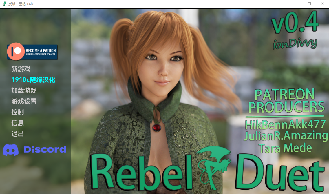 [欧美SLG/汉化] 叛逆二重唱 反叛二重奏 Rebel Duet v0.4b PC+安卓汉化版 [2.1G/百度直连]-魔王萌次元