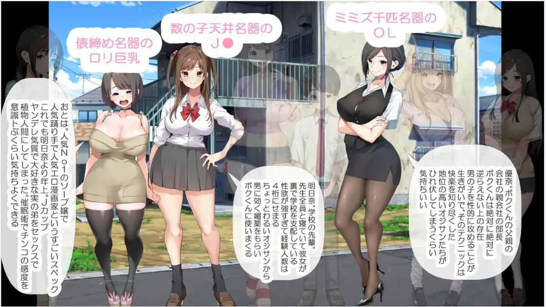 RPG/汉化/巨乳/女上男] 少年和痴女姐姐们的幸福公寓同居生活/ と痴女おねえさん達の幸せHなアパート暮らしリメイク [2G百度]-魔王萌次元