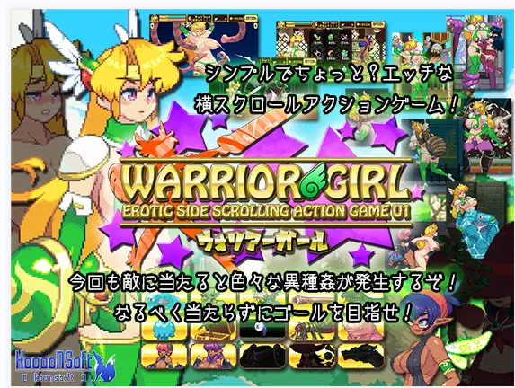 [ACT闯关/触手/全动态] Warrior Girl ver2.00 [955M百度]-魔王萌次元