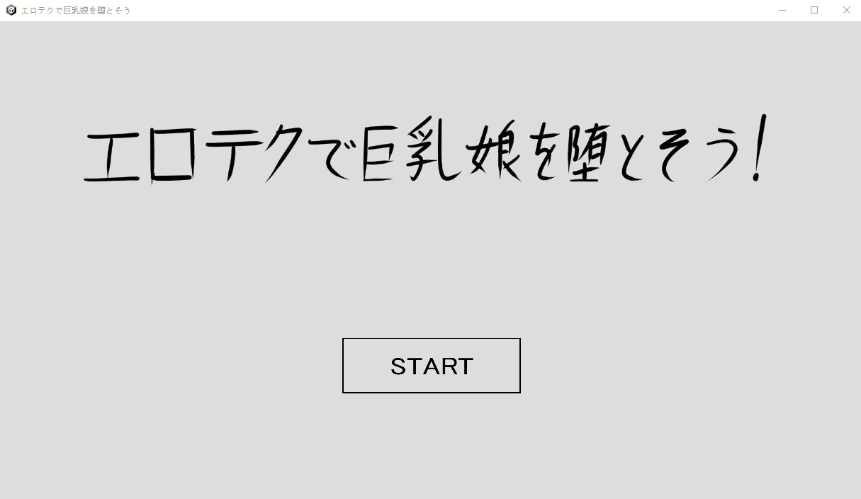 [ADV/AI汉化] 大欧派娘堕落エロテクで巨乳娘を堕とそう! [700M/百度直连]-魔王萌次元