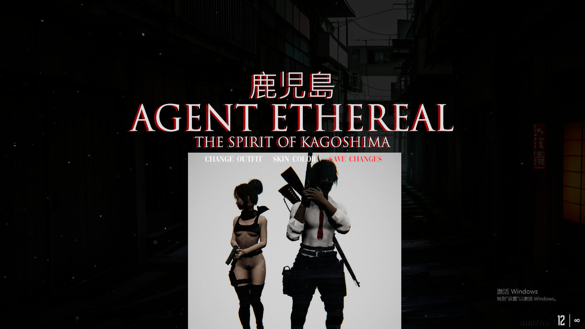 [3D射击/动态] 代理飘渺-鹿儿岛的精神Agent Etheral – The Spirit of Kagoshima正式版 [3.8G/百度直连]-魔王萌次元