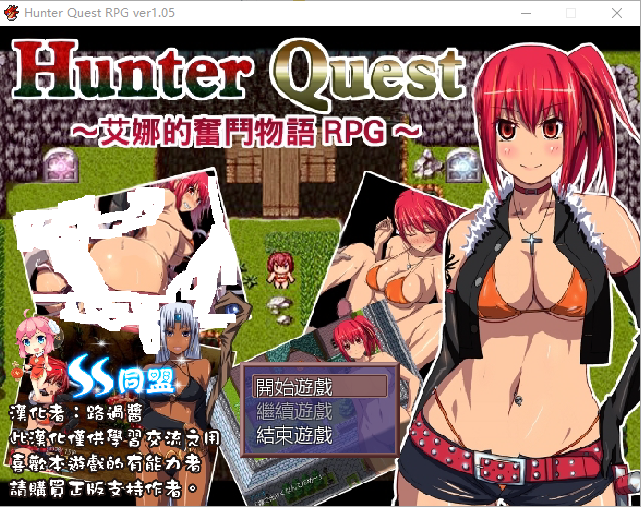 [RPG/汉化] [SSTM] Hunter Quest～艾伊娜的奋斗物语～Ver1.05 汉化中文版 [560M/百度直连]-魔王萌次元