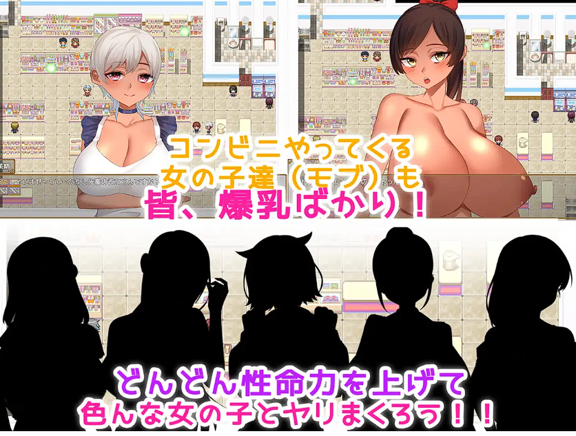 [RPG/汉化]便利店性活动！～为了生存不停让女孩子受孕！！～ 云翻汉化版[PC+AZ][780M][]-魔王萌次元