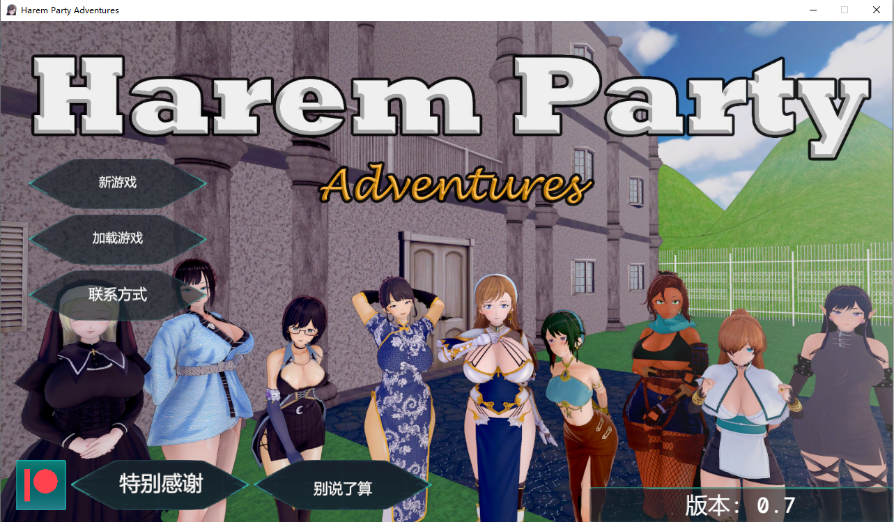 [SLG/机翻] Harem Party Adventures [2.1G百度]-魔王萌次元