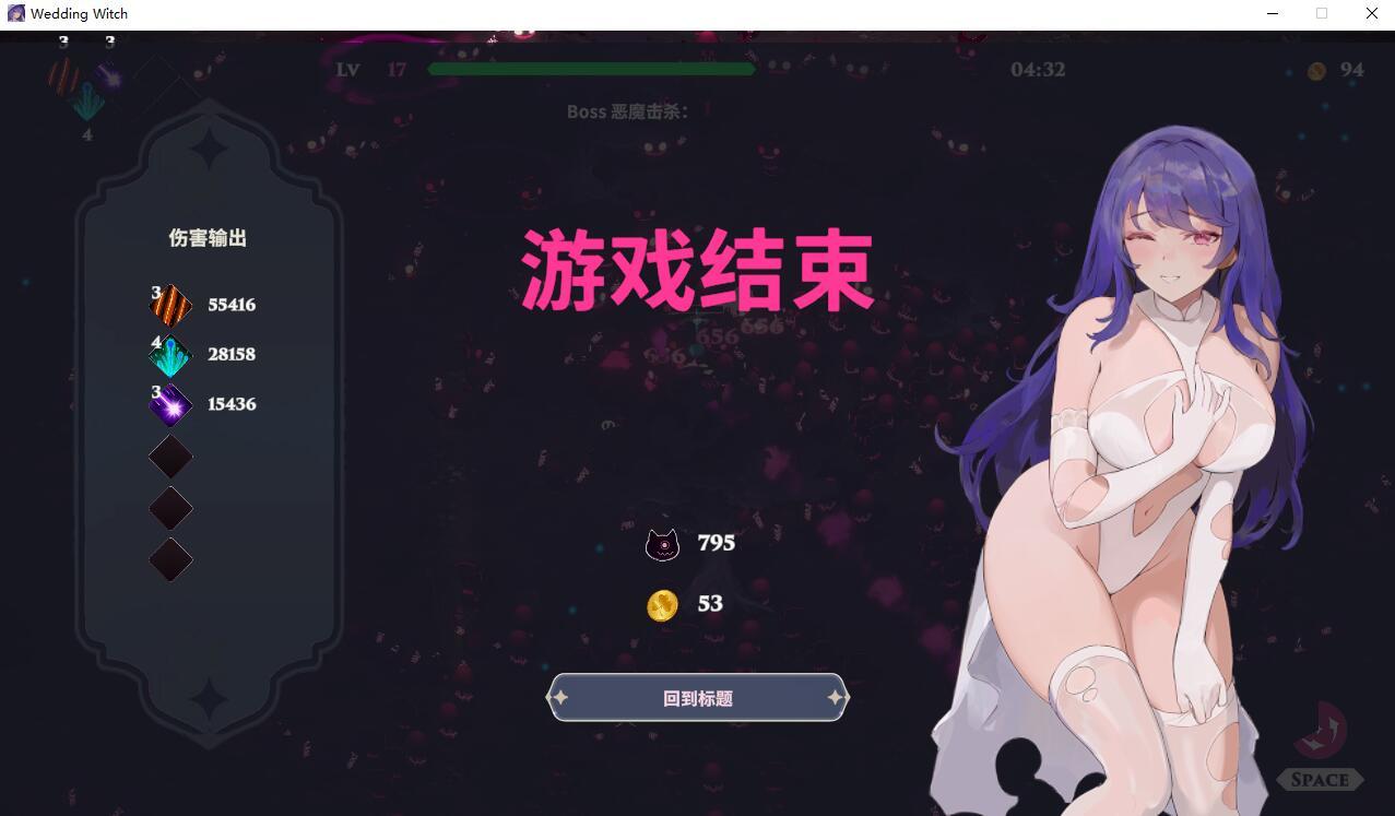 [SLG/汉化] 婚礼女巫-Build.12620735-STEAM官方中文版+全DLC [400M/百度直连]-魔王萌次元